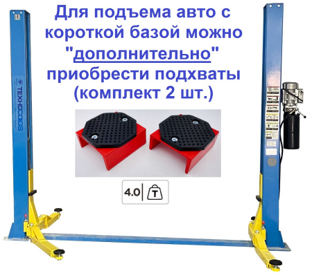 Подъемник двухстоечный T-4 (прямые лапы)
