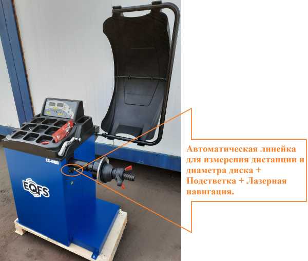 Балансировочный стенд для легковых авто TS-600